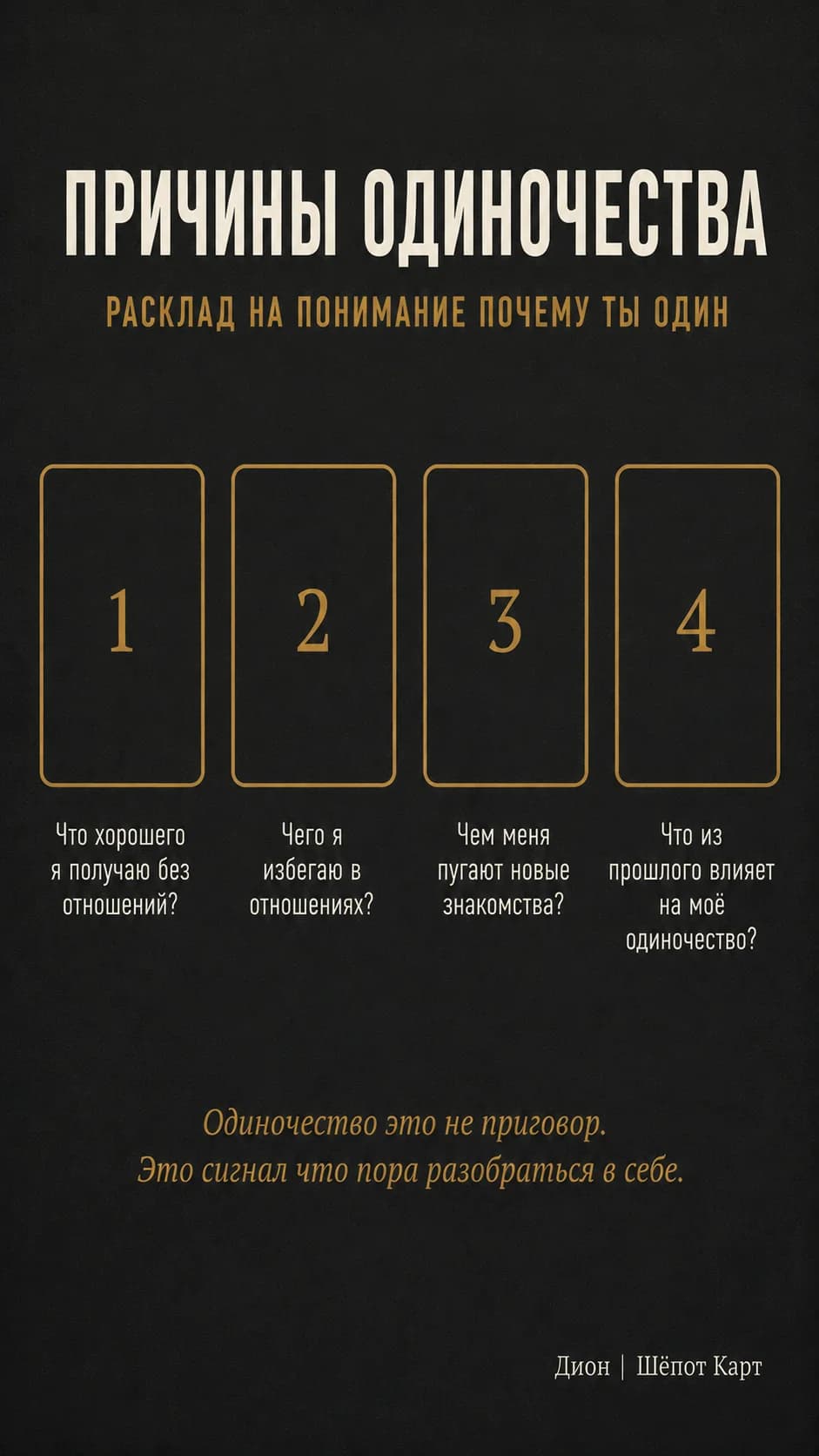 Причини самотності