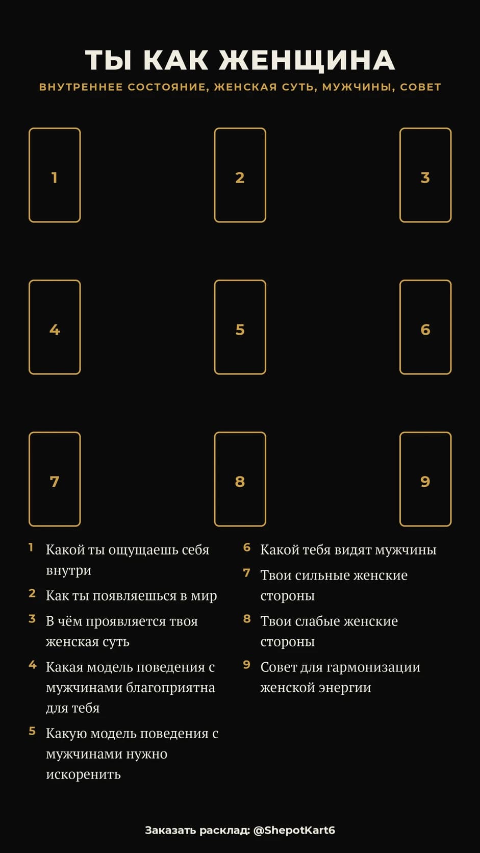 Ти як жінка