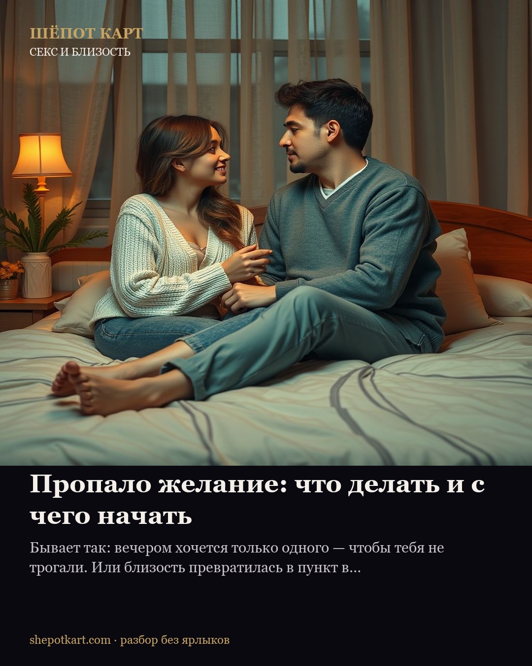 Пропало желание: что делать и с чего начать